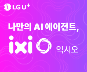 LG유플러스